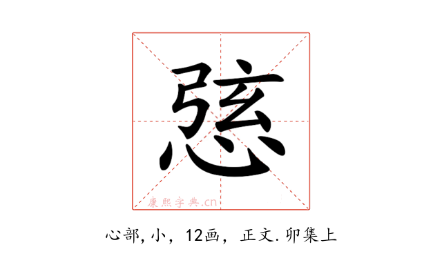 𢛆