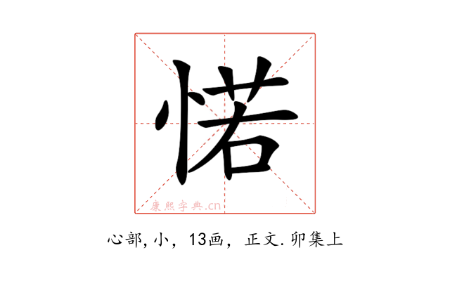 𢜪