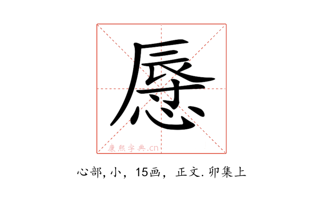 𢟲