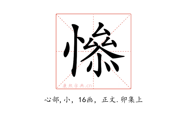𢡖
