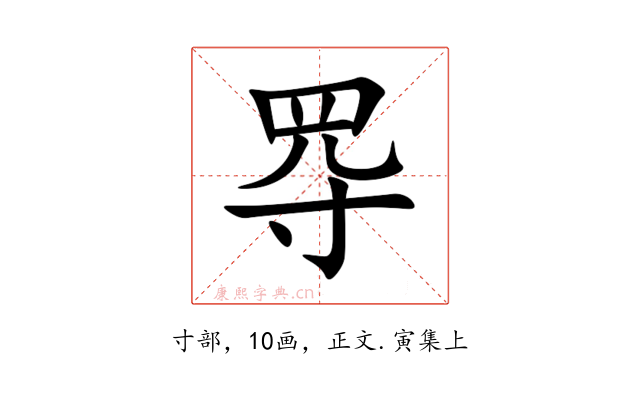 㝶