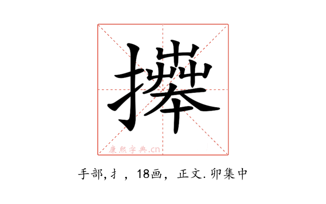 𢷎