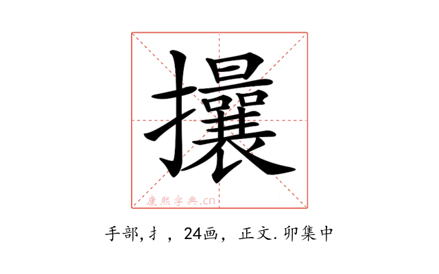 𢺖