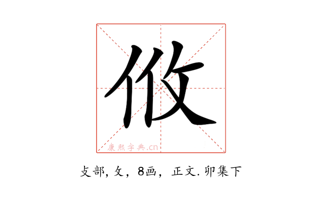 𢻺