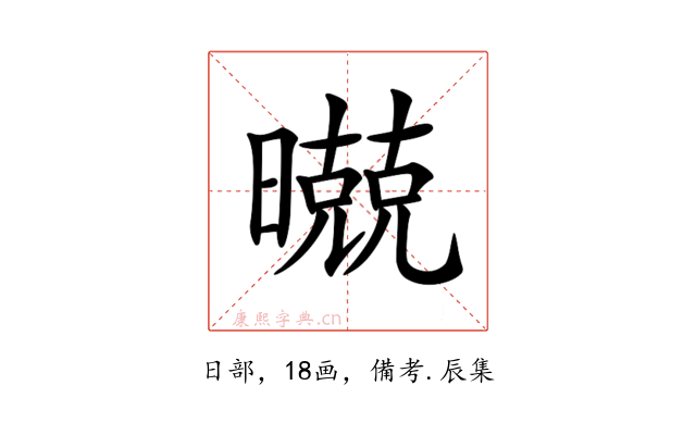 𣋢