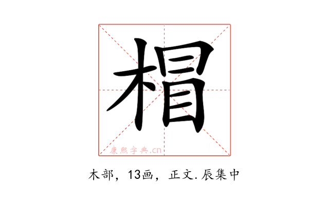 𣔺