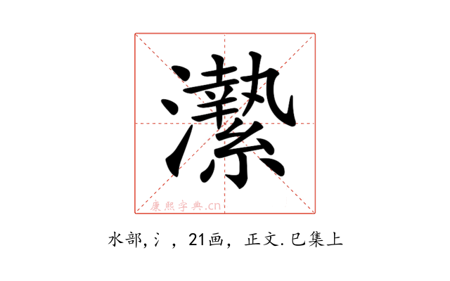 𤃲