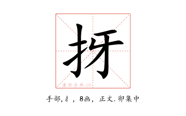 㧎