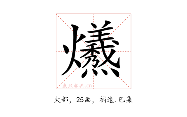 𤓚