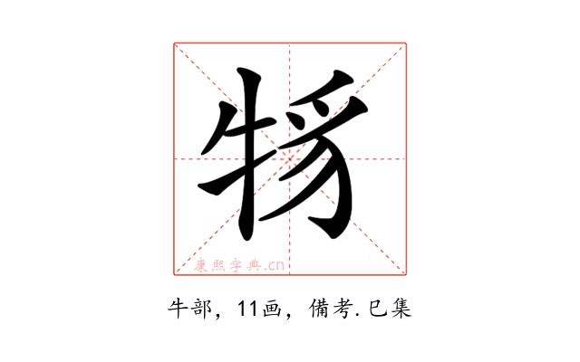 𤙪