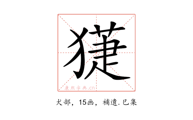 𤡞