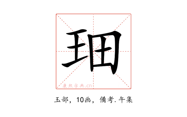 𤤦