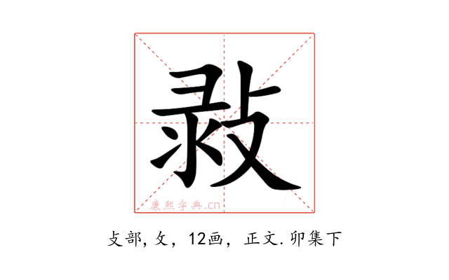 㪖