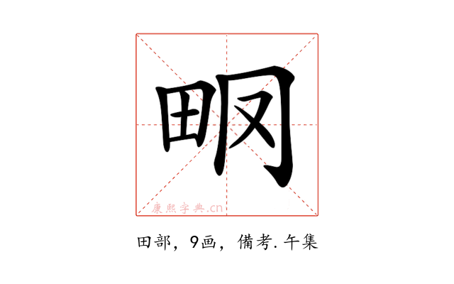 𤱆