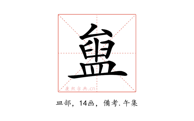 𥂒