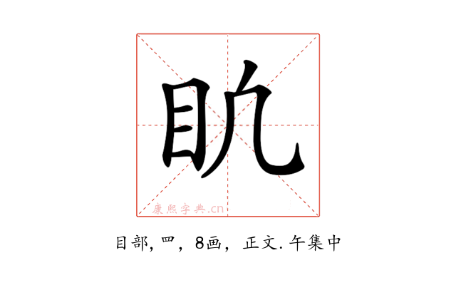 𥃶