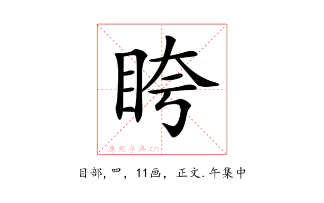 𥅚