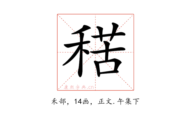 𥟾