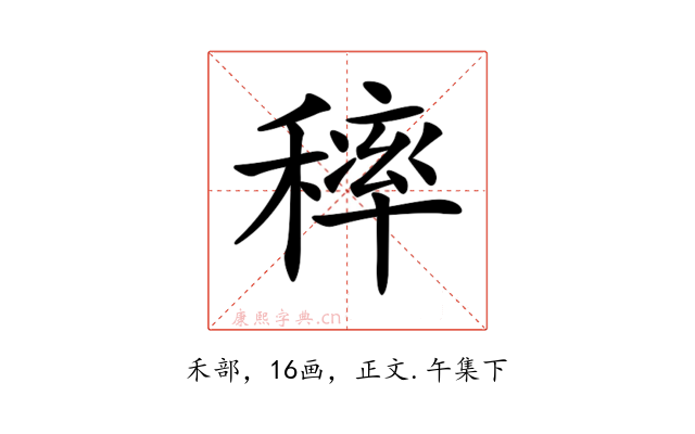 𥡢