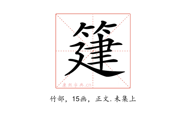 𥯦