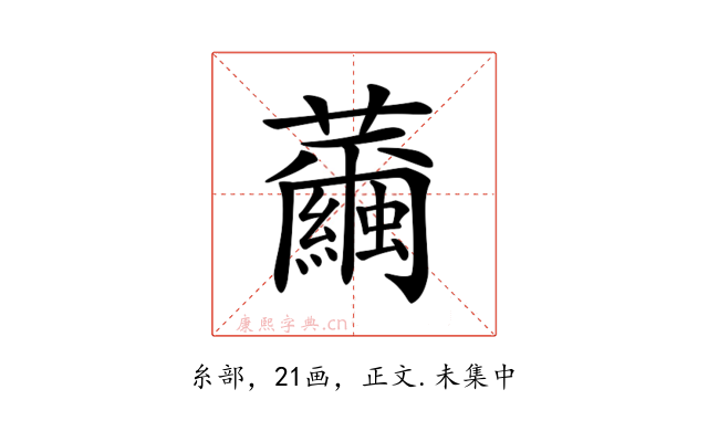 𦇂