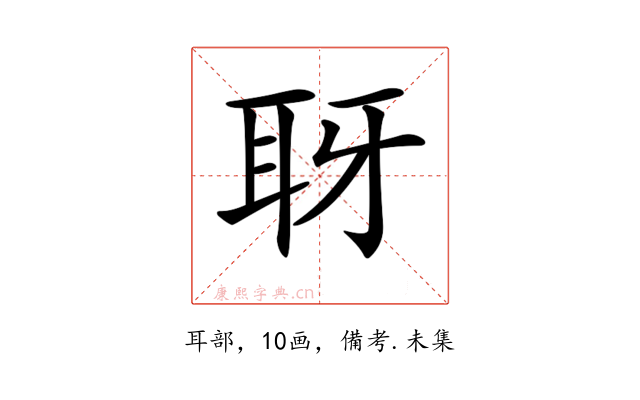 𦕆