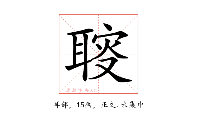𦖪