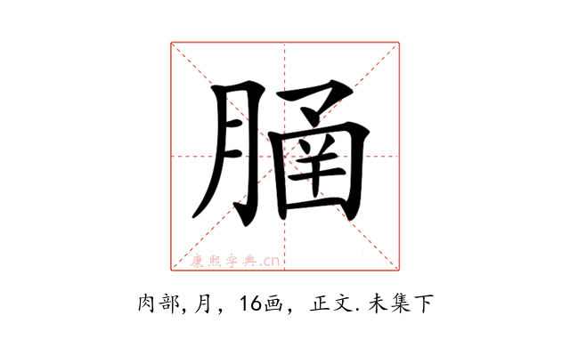 𦞞