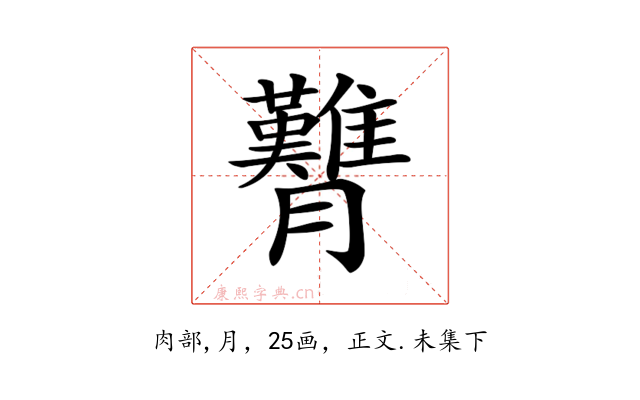 𦣊