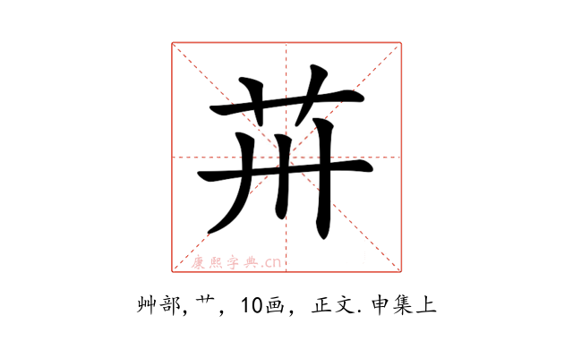 𦬢