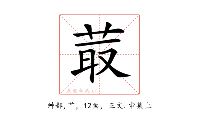 𦮆