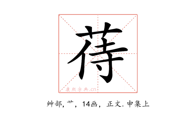 𦱎