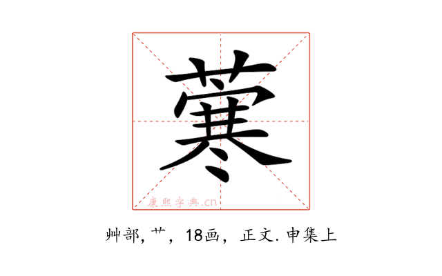𦺦