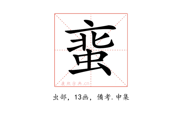 𧋲