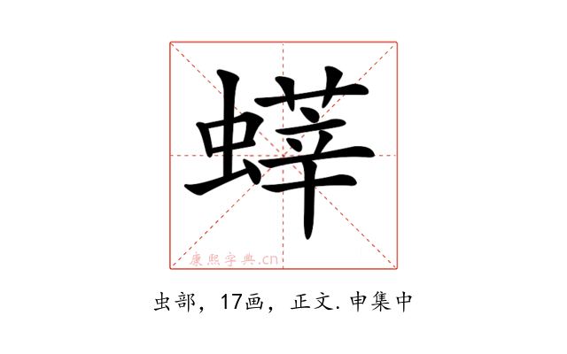 𧐞