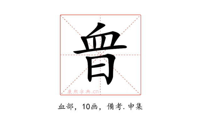 𧖮