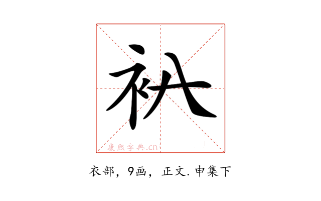 𧘒