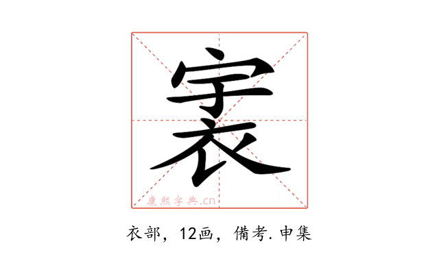 𧙶