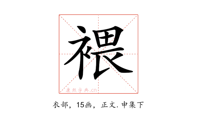 𧛚