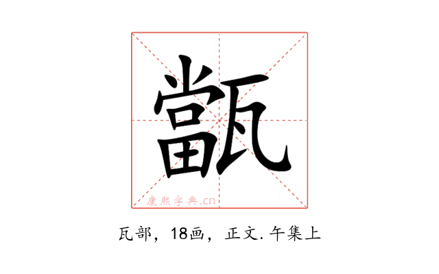 㽆