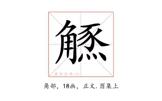 𧤲