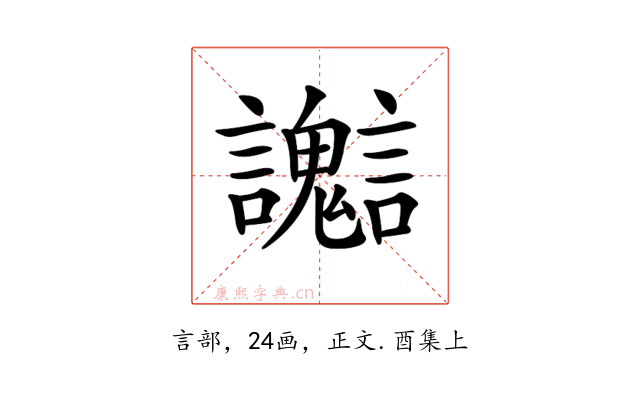 𧮊