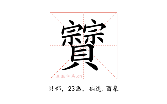 𧹆