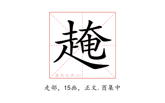 𧼎
