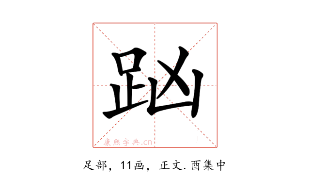 𧿖