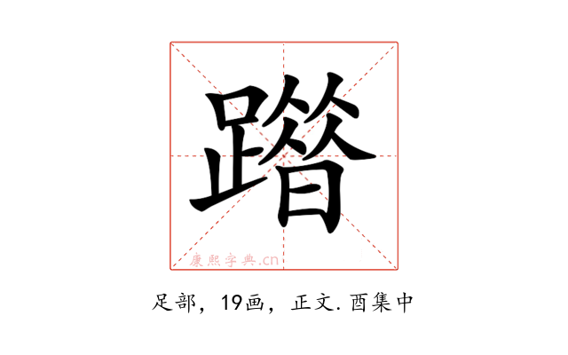 𨅦