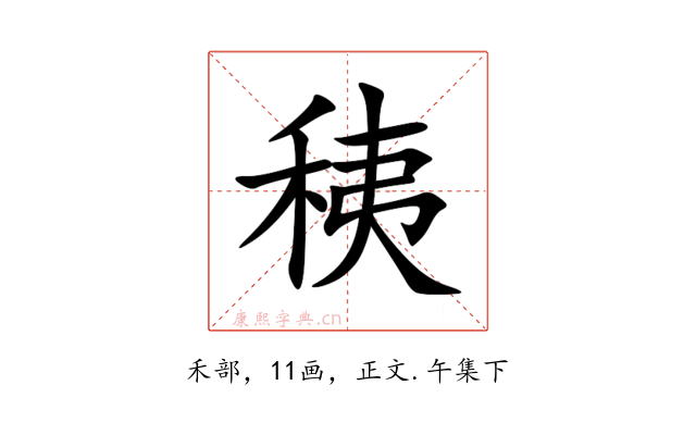 䄺