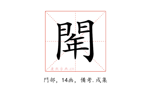 𨴞