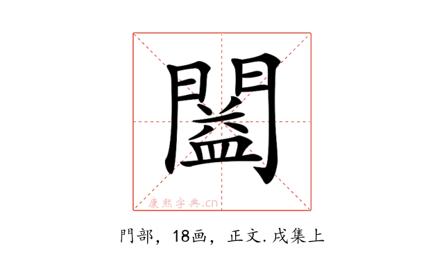 𨶂