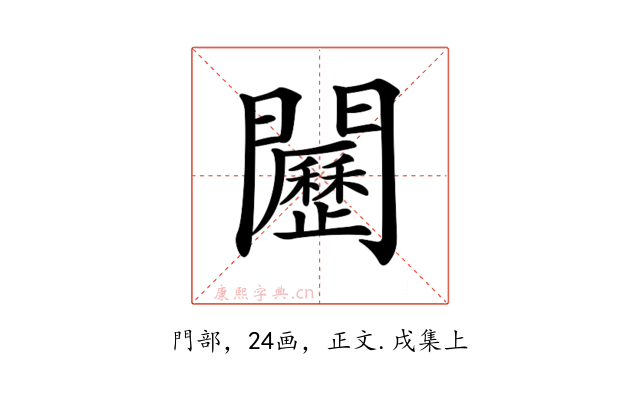 𨷦